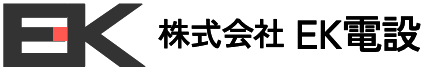 株式会社EK電設